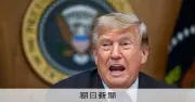 いま、米中間選挙まで残り3カ月 「トランプ党」と急進左派、二つの潮流がアメリカの将来に残すリスクとは