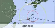 台風13号、沖縄・奄美に接近 猛烈な風や大雨に警戒