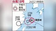 台風18号で沖縄・鹿児島に被害、看板直撃や自転車転倒で5人けが