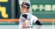 U18高校日本代表18人発表 山田凜虎、織田翔希ら選出