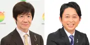 内村光良＆有吉弘行が『24時間テレビ49』深夜企画で司会、花組vs星組の番組対抗歌合戦