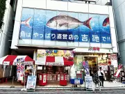 上野「吉池」、プロも通う鮮魚のスーパーを『日本ご当地スーパー大全』が紹介