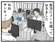 「確認しました」だけのメールはNG？ 若者意識調査から読み解くZ世代のコミュニケーションの価値観を考える