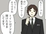 就活面接でまさかの質問？人事部が翻弄される漫画『人事もツライよ』
