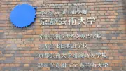 大学DXで存在感増す外部委託、内製化の選択肢も