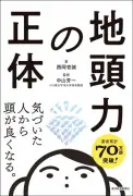 「推薦入試増で学力低下」は本当？東大入試改革が示す新たな「頭のよさ」