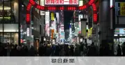 「スカウト」逮捕の大学生が増加、警視庁が注意呼びかけ