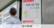 異例の日米協調介入、円相場155円台で急伸 背景と今後は？ みずほ証券ストラテジストに聞く「継続は疑わしい」