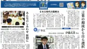 米、核融合炉の新設計発表 商用化へ前進、2030年代に発電目指す