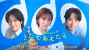 『うたであえたら 2026』今夜放送 二宮和也・北川景子・大森元貴司会 出演者&曲順一覧