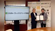 宇都宮市体育館の愛称「とちぎん・ブレックスアリーナ宇都宮」に決定、栃木銀行が命名権取得