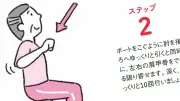 血管専門医が30年間続ける運動習慣と「脱ET体操」で若返る