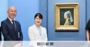 フェルメール展が21日開幕、愛子さま「真珠の耳飾りの少女」と対面