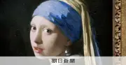 フェルメール「真珠の耳飾りの少女」が来日へ 故郷デルフトを訪ねる旅