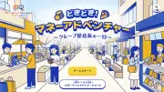 ビザが小学生向け金融教育ゲーム教材の開発に特別協力