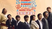 『VIVANT』一夜限りのリアルイベント、生配信決定 ファンの声に応え実現