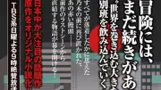 『VIVANT』続編を小説化、11～14話収録の『Ⅲ』9月2日発売