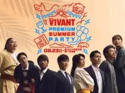 『VIVANT』一夜限りの特別イベント8・23開催 豪華キャスト11人集結
