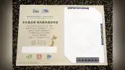 稚内駅で「日本最北端到達証明書」無料配布、限定8000枚