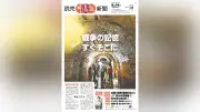 戦争の記憶を若者たちが継承　読売中高生新聞８月１４日号