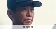 渡辺元智さん死去、半世紀にわたり柔軟に変化した指導法