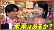 週刊ファミ通編集長、カプコン新規IP「プラグマタ」を評価、AI利用に言及
