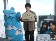 WEST.重岡大毅、デビューの聖地・あべのハルカスで“同期”あべのべあと共演「なんで来たのよ!?」