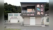 宮城・石巻の捕鯨会社「鮎川捕鯨」が自己破産申請、地元資本に終止符