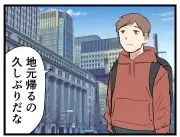 帰省時に実感する東京とのギャップとは？田舎あるあるクイズ