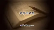 内務省とは？ 戦前の中央集権の象徴、GHQが解体
