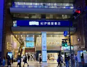 紀伊國屋書店はなぜ「本が売れない時代」に独り勝ちできたのか 5期連続増収増益を支える戦略と好調の要因を検証