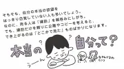 転職サイトに登録しても使わない人の本音とは？ 無意識の欲求が購買行動を左右する