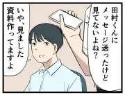 「見た」のに既読がつかない理由は？Z世代とのチャットで生まれる認識のズレ