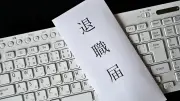 残業減でも若手が体調不良で離職、本質的要因と企業が取るべき対策