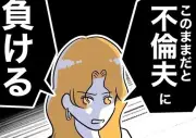 保育園の面談で夫の育児参加を指摘され涙…妻の本音とは