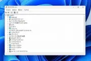 Windows 11に残る旧式ツール3選、モダン化をWindows Centralが提言