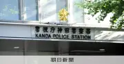 ジャンプストアで大量注文キャンセル繰り返す 女を逮捕