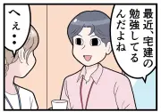 社会人の自己啓発、36.8%が実施も「時間がない」壁—大人の再挑戦を漫画で紹介