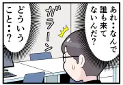 職場の「見えない孤独」、出社時に感じる瞬間とは？内閣府調査で約4割が孤独感