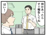 職場の“やばい後輩”実体験漫画が話題　離職防止につながる寄り添いの重要性