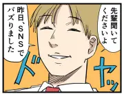 職場の“やばい後輩”実体験を漫画化、離職率33%の背景に迫る