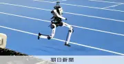 世界人型ロボット運動会開幕、100mでボルト超え9秒32の記録