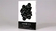 「書くこと」はAIだった？生成AIが揺さぶる近代のOSを読み解く書評