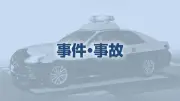宝塚市立病院、患者のＸ線画像14枚を医療機器会社従業員が持ち出し