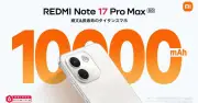 Xiaomi、1万mAhバッテリー搭載「REDMI Note 17 Pro Max 5G」を8月28日に発売