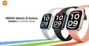 Xiaomi、5000円前後のウェアラブル3製品を発売「REDMI Watch 6 Lite」など