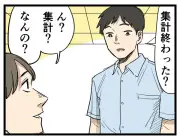 「やばい同僚」実体験を4コマ漫画で紹介、職場の人間関係の悩みに迫る