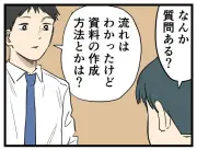 「やばい同僚」実体験を4コマ漫画化、職場の人間関係を考える