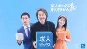 役所広司、柳楽優弥＆浜辺美波に嫉妬？新CMで3人が仕事論語る