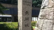 山本五十六の原点は「跡形もない城」…長岡城と河井継之助の精神